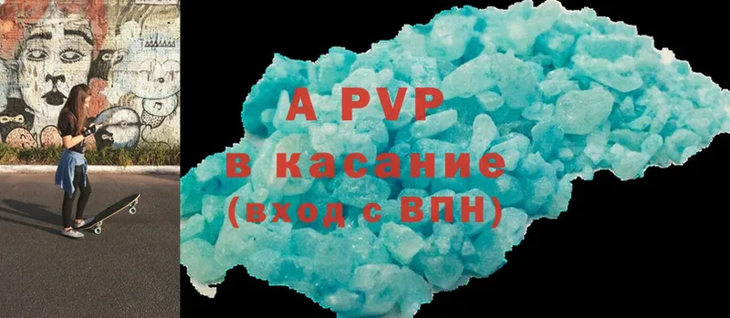 A-PVP Соль  ОМГ ОМГ зеркало  это как зайти  Гудермес 